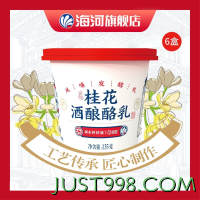 海河 X祥禾饽饽铺桂花酒酿酪乳135g*6盒