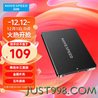 MOVE SPEED 移速 256GB SSD固态硬盘 长江存储晶圆 国产TLC颗粒 SATA3.0