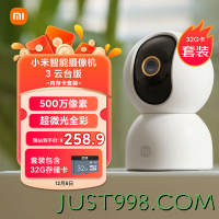 Xiaomi 小米 智能摄像机3云台版+32G存储卡 500万像素3K超微光全彩AI人形侦测手机查看双频家用摄像头
