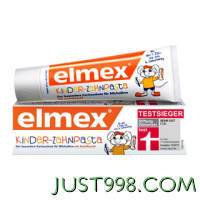 Elmex 艾美适 瑞士进口0-6-12岁牙膏含氟防蛀少儿换牙期预防龋齿 0-6岁儿童牙膏*2