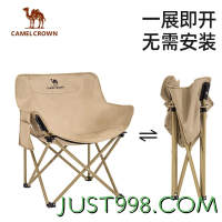 CAMEL 骆驼 户外露营折叠月亮椅