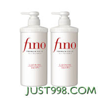 Fino 芬浓 日本Fino美容复合精华滋润型 洗发水 550ml*2染烫修护改善毛躁