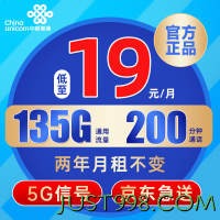 UNICOM 中国联通 叮当卡 2年19元（135G通用流量+200分钟通话+运营商系统自动返费）朋友赠40元E卡