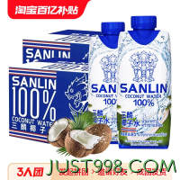 SANLIN 三麟 泰国进口SANLIN三麟椰子水6瓶装100%天然纯NFC饮料整箱含电解质