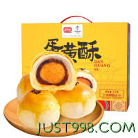 88VIP：PANPAN FOODS 盼盼 蛋黄酥 1kg 礼盒装