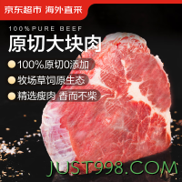 京东百亿补贴：京东超市 海外直采 进口原切大块牛肩肉 1.5kg 炖煮 烧烤 炒菜