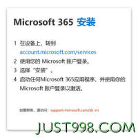 Microsoft 微软 office365家庭版15个月 203元