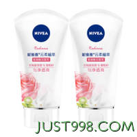 88VIP：NIVEA 妮维雅 氨基酸洗面奶温和清洁毛孔泡沫洁面260g