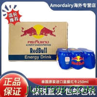 RedBull 红牛 24罐RedBull泰国原装进口红牛正品功能饮料蓝膜250ml*24罐整箱