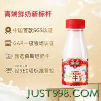 SHINY MEADOW 每日鲜语 高端鲜牛奶185ml*12+250ml*3瓶鲜奶早餐奶A