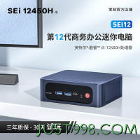Beelink 零刻 SEi12 12450H 12代酷睿i5 8核高性能迷你电脑主机