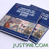 书单推荐：《DK时间线上的全球史》+《史记》（文白对照本）