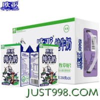 Europe-Asia 欧亚 高原全脂纯牛奶250g*16盒/箱