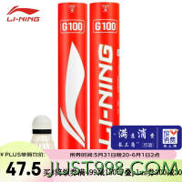 88VIP：LI-NING 李宁 羽毛球 G100/77速（12只/筒）