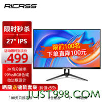 RICRSS 凡卡仕 27英寸显示器IPS屏2K 低蓝光不闪屏 广视角可壁挂 家用办公液晶电脑显示屏