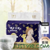限新用户：babycare 皇室狮子王国 纸尿裤 S29片