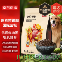 PLUS会员：京东京造 鲜肉无谷狗粮中大型犬粮 15kg