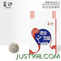 HEBIAN 盒边 豆腐混合猫砂2kg*6袋