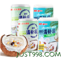 Nanguo 南国 海南 清凉补 255g*2无糖+266g*2椰奶