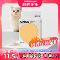 pidan 猫砂经典混合猫砂尝鲜装1.9kg豆腐膨润土