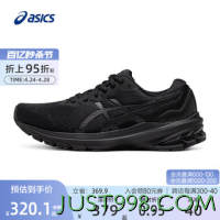 ASICS 亚瑟士 官方GT-1000 11女宽楦跑步鞋稳定支撑透气舒适运动鞋
