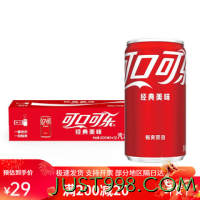 Coca-Cola 可口可乐 零度可乐mini罐200ml12罐无糖饮料迷你罐雪碧芬达组合装 经典可乐12罐