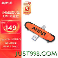 Lenovo 联想 128GB USB3.2 U盘 小新滑板AMD 读速400MB/s 双接口设计 金属机身 创意外型
