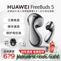 HUAWEI 华为 freebuds 5蓝牙耳机新款水滴无线蓝牙高端降噪原装正品长续航