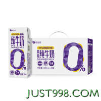 倍佳希 脱脂纯牛奶250ml*10盒 4.0蛋白质/100ml高钙早餐奶礼盒装送礼