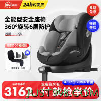 HBR 虎贝尔 X360PRO 安全座椅 经典条纹