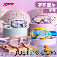 XTEP 特步 儿童泳镜防水防雾潜水装备