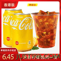 Coca-Cola 可口可乐 香港版可口可乐柠檬味可乐碳酸饮料汽水进口黄色易拉罐气泡水饮品2罐
