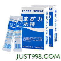 POCARI SWEAT 宝矿力水特 粉末运动饮料冲剂 3盒（共13g*24袋）