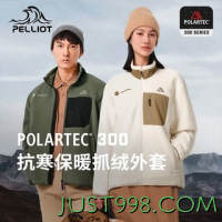 PELLIOT 伯希和 Polartec300抓绒衣男女款秋冬新防风夹克加厚保暖