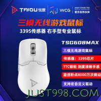 TAIDU 钛度 TSG608 MAX 无线游戏鼠标