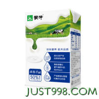 MENGNIU 蒙牛 低脂高钙牛奶 250ml*16盒 每100ml含125mg钙 健身伴侣（礼盒装）