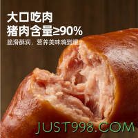88VIP：喵满分 特级品质90%多肉脆皮肠280g（7根）烟熏风味 1件装