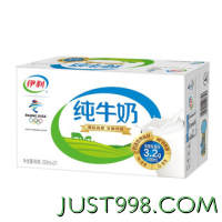 88VIP：yili 伊利 无菌砖纯牛奶250ml*21盒