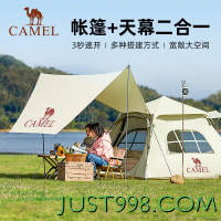 88VIP：CAMEL 骆驼 户外露营帐篷便携式折叠防雨加厚野营全自动天幕帐 173BA6B111 3-4人奶酪色