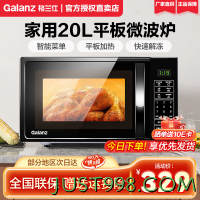 京东百亿补贴：Galanz 格兰仕 平板微波炉微烤一体机 20L DGB0