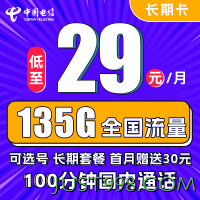 CHINA TELECOM 中国电信 翼闪卡 19元月租（235G全国流量+100分钟通话+首月免租）