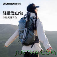 DECATHLON 迪卡侬 MH500 户外双肩背包 4977160