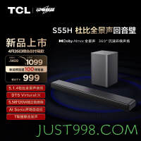 TCL 回音壁 S55H 杜比全景声 DTS Virtual:X 220W大功率 独立重低音 Soundbar 电视音响 家庭影院