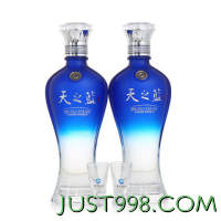 88VIP：YANGHE 洋河 天之蓝 蓝色经典 旗舰版 42%vol 浓香型白酒 520ml*2瓶 双支装