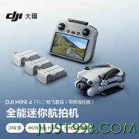 DJI 大疆 Mini 4 Pro 畅飞套装（带屏遥控器版）全能迷你航拍机