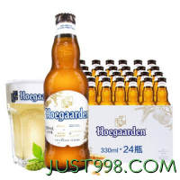 Hoegaarden 福佳 比利时风味白啤酒 330ml*12瓶