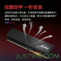 ADATA 威刚 XPG系列 威龙D35 DDR4 3600MHz 台式机内存 马甲条