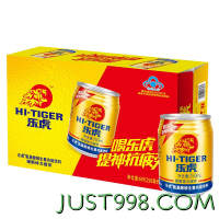 HI-TIGER 乐虎 达利园 乐虎氨基酸维生素功能饮料运动能量牛磺酸饮品 250ML*24罐整箱装