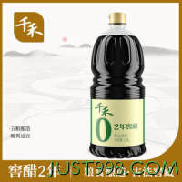 千禾 零添加2年窖醋 1.8L