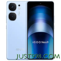 百亿补贴：iQOO Neo9 5G手机 12GB+256GB 第二代骁龙8